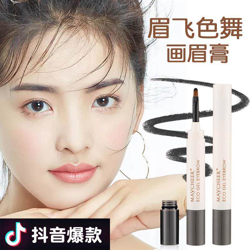 自然双头画眉膏眉粉 持久不脱色防水防汗染眉膏粉眉笔 温水就卸妆