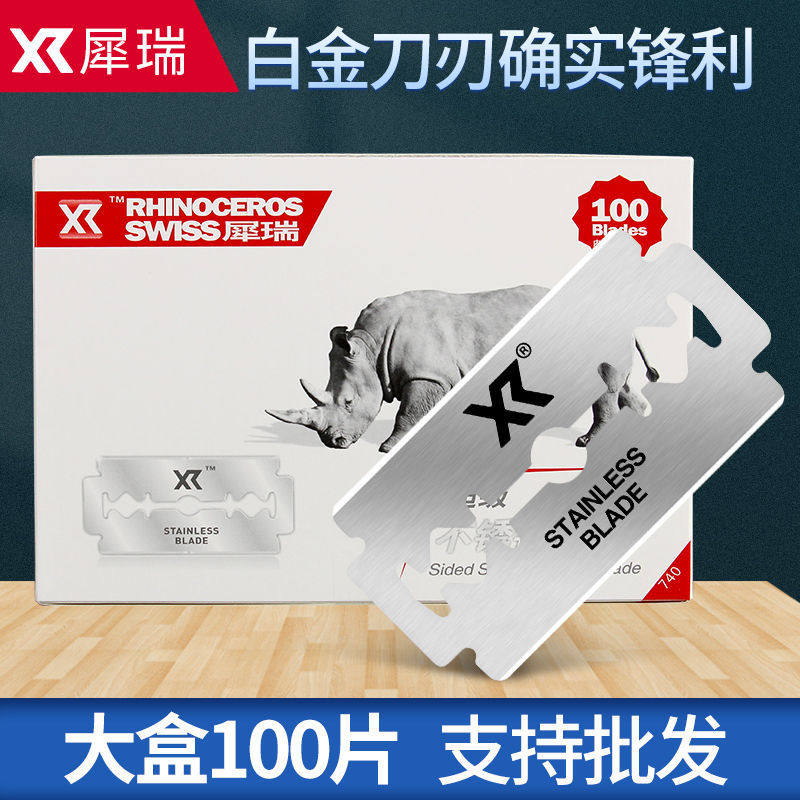 犀瑞74款双面刀片手动剃须老式刮胡剃头理发长款修眉修鬓刮光头图片