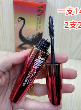 蝶美娜天鹅自然长密翘睫毛膏持久防水不晕染超长浓密卷翘眼部彩妆