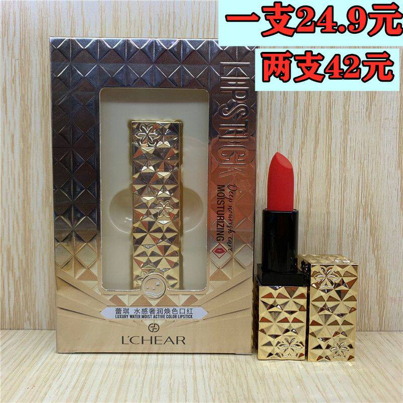 蕾琪金管口红水感奢润学生女正品平价剁手必买滋润保湿枫叶牛血红