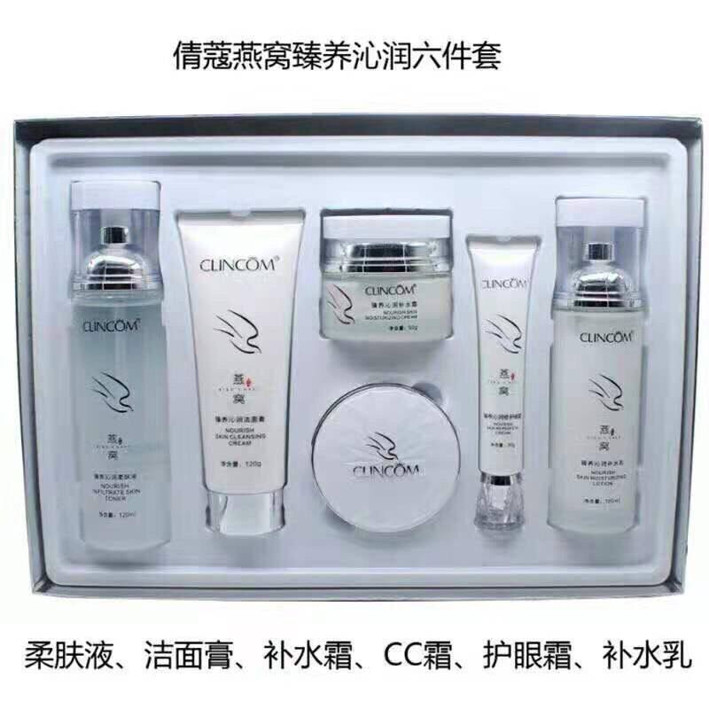 倩蔻燕窝臻养沁润六件套套装正品补水保湿套盒倩寇孕妇可用