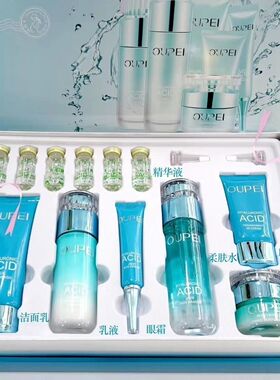 正品欧佩忍冬花玻尿酸套装礼盒化妆品护肤调色bb霜补水滋润乳液