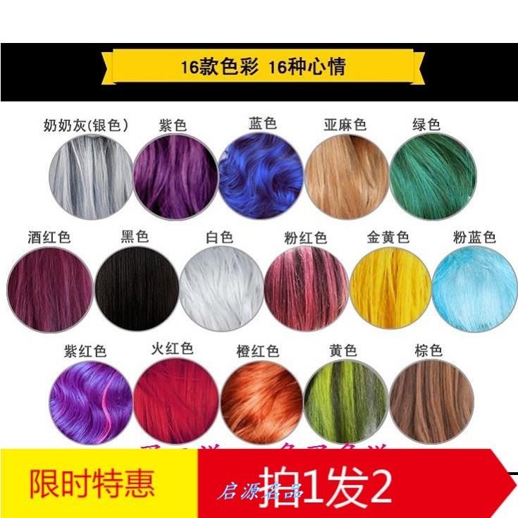 定型染色头发喷雾一次性韩国