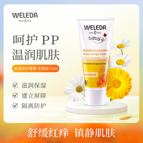 pp霜护臀膏经典款+无香款