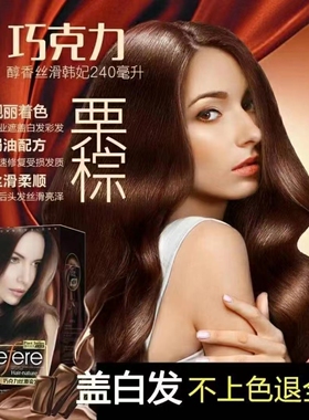 韩妃天然正品植物染发膏240ML彩色栗棕色亚麻色黑色酒红色染发剂