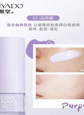 丽雅堂修颜爆水隔离霜保湿提亮遮瑕妆前乳隐形毛孔均匀肤色学生女