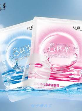 40片八杯水保湿面膜贴