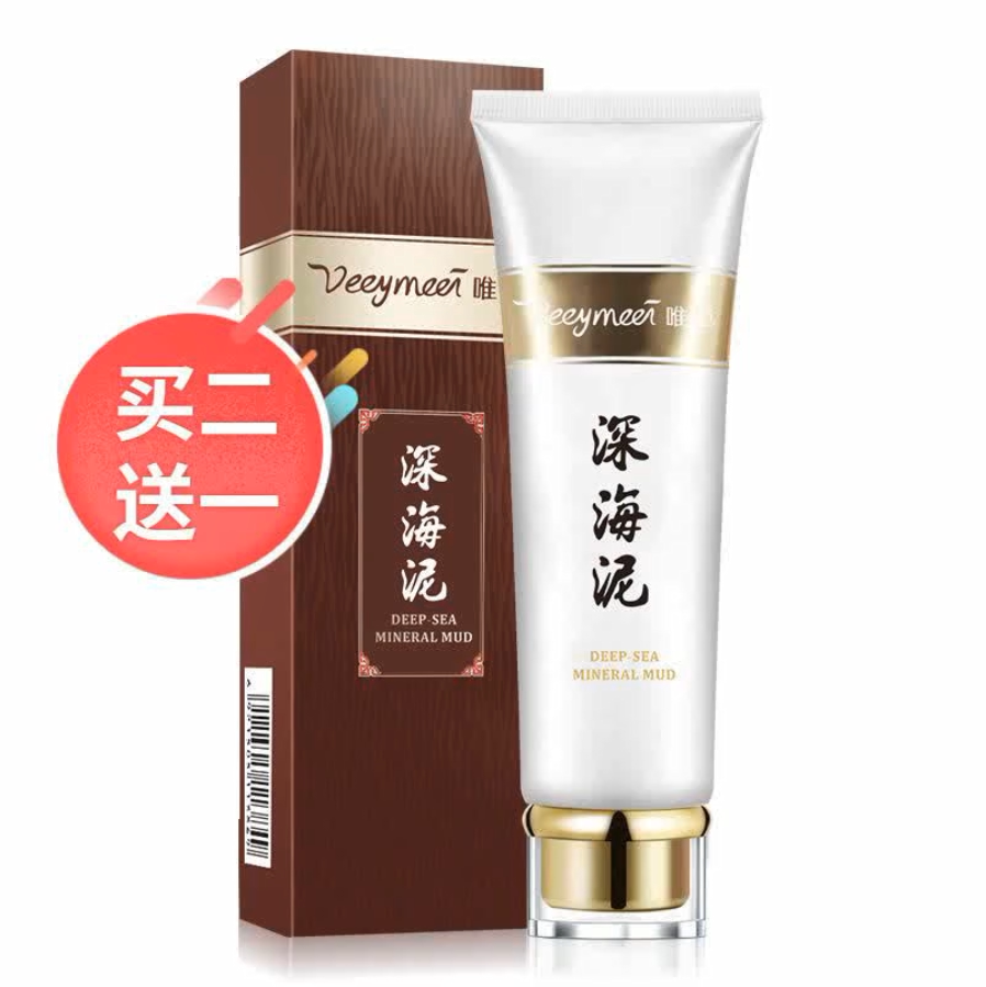 唯觅深海泥150g 清洁防黑全身适用深海矿物泥雪肤身体膜清洁泥.