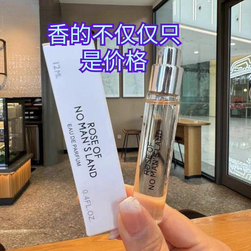 Q版香水小样无人区玫瑰超级雪松非洲之旅白色浪漫流浪者之歌花序