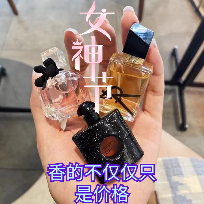 Q版香水小样黑鸦片自由之水反转巴黎真我甜心粉惑黄粉绿邂逅淡香