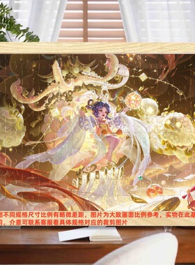 王者荣耀蔡文姬木质拼图相框周边摆件台朋友礼物装饰桌面500片等