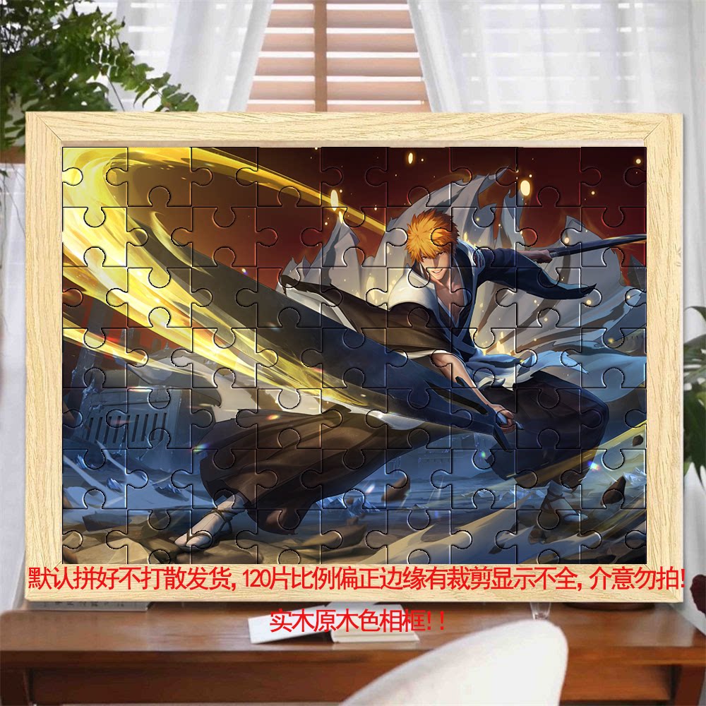 死神王者荣耀联名周边动漫拼图相框摆件朋友生日礼物玩具装饰500
