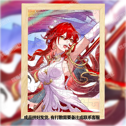 崩铁姬子SP启行拼图相框假期休闲高难度玩具500片解压送朋友礼物