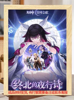 原神月之少女哥伦比亚拼图相框木质摆件礼物愚人众执行官月光鸽子