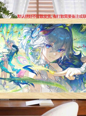 爻光崩坏星穹铁道拼图相框摆件周边500片高难度解压益智玩具礼物