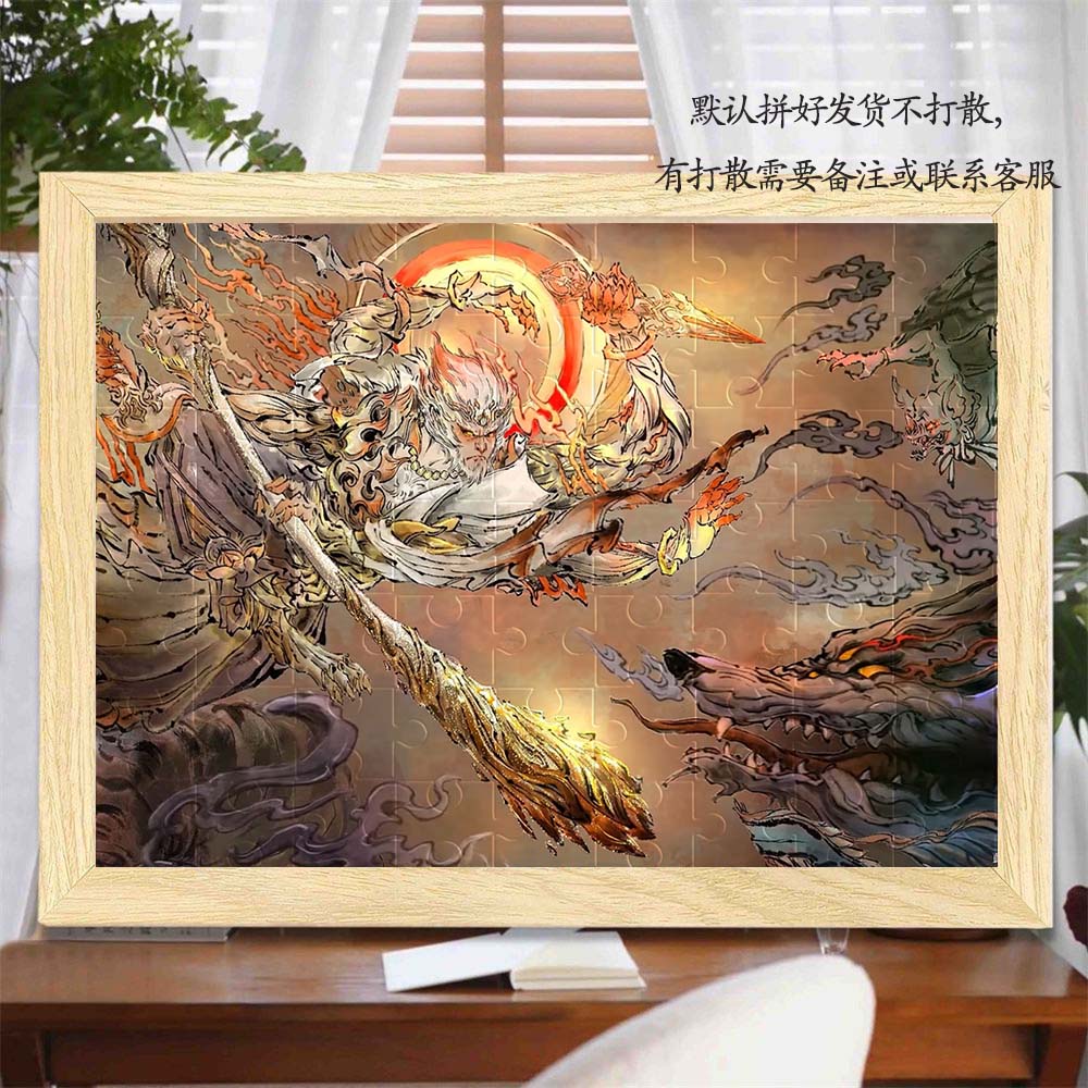 孙悟空猴哥无相闪光拼图相框500片送朋友礼物齐天大圣精致玩具