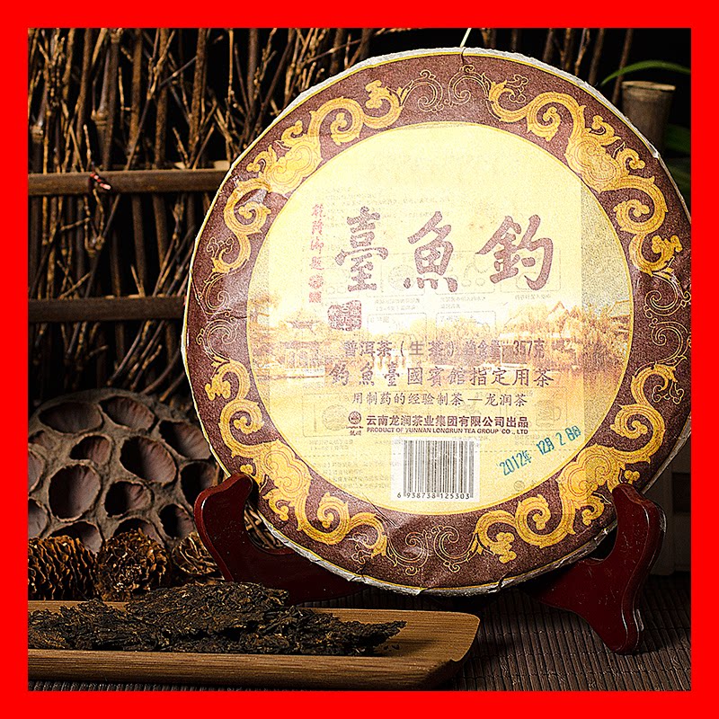 龙润茶【量大价格可商量】2012年钓鱼台-生茶  龙润普洱茶