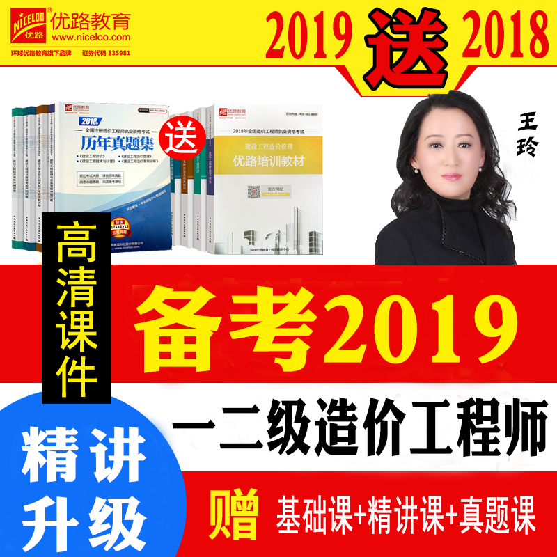ÓÅ·½ÌÓý2018Ôì¼Û¹¤³ÌʦÊÓÆµ¿Î¼þ×¢²áÔì¼ÛʦÍÁ½¨°²×°Íø¿Î½Ì³ÌÌâ¿â