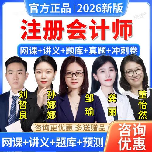 羿文教育2026年注册会计师注会cpa会计税法财管审计网课视频课程