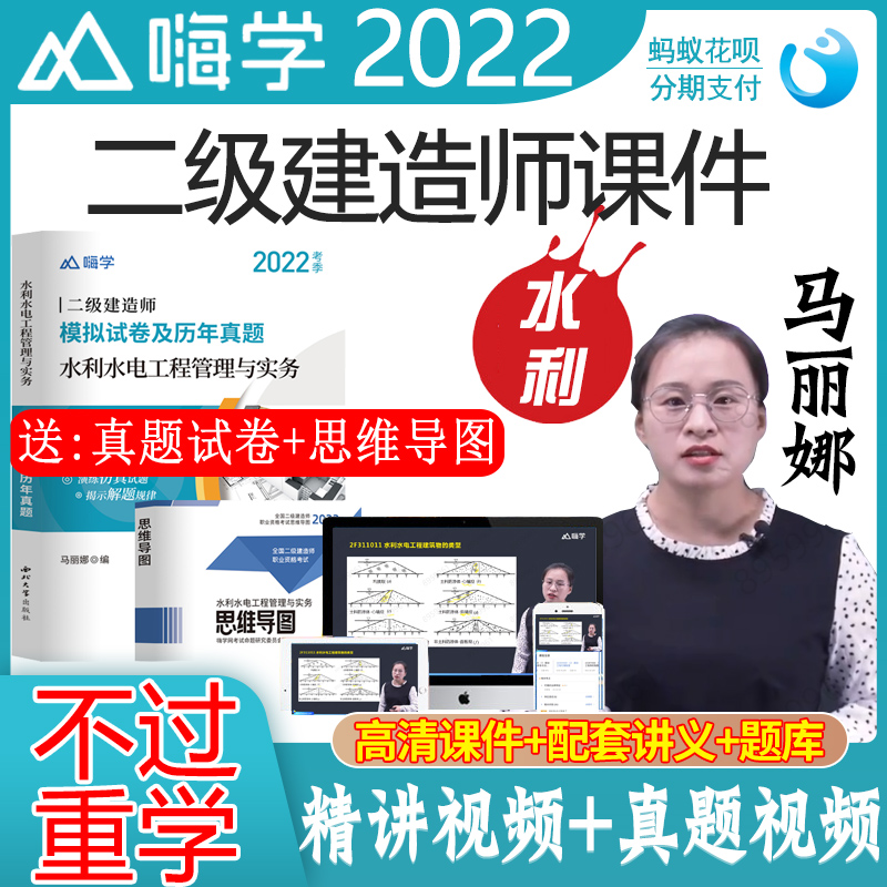 2022年精讲视频课+真题解析课送试卷