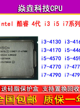 i3 4130 4150 4160 4170 i5 4460 4570 4590 i7 4770S 4790K CPU