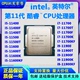 Intel英特尔CPU I5 11400F 11500T 11600K I7 11700KF I9 11900KF