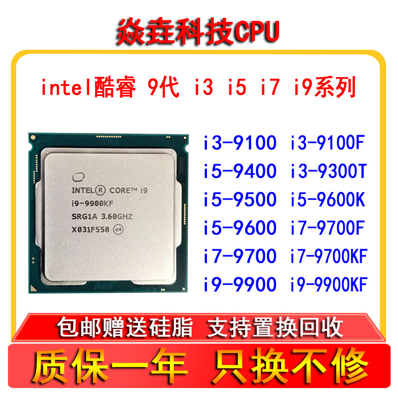 i3 9100 i5 9400 9500 9600 i7 9700 9700K i9 9900 K F T KF CPU