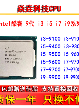 i3 9100 i5 9400 9500 9600 i7 9700 9700K i9 9900 K F T KF CPU