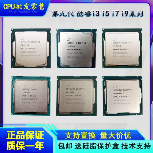 英特尔 CPU I3 9100F I5 9400F 9500 9600KF I7 9700KF I9 9900KF
