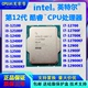 英特尔 12400F 12900KS 12100F 12700KF CPU 12600KF