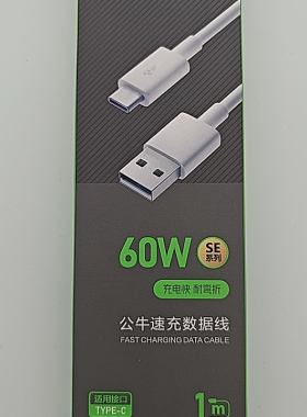公牛正品USB转Type-C椭圆接口耐弯折多兼容快充3A电流手机快充充电数据线1米华为小米安卓手机专用数据线TYpc