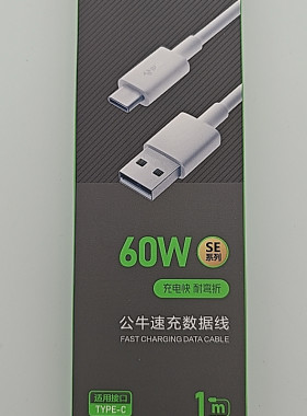 公牛正品USB转Type-C椭圆接口耐弯折多兼容快充3A电流手机快充充电数据线1米华为小米安卓手机专用数据线TYpc