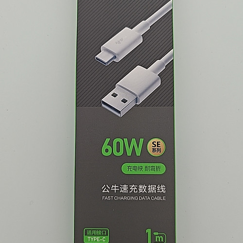 公牛正品USB转Type-C椭圆接口耐弯折多兼容快充3A电流手机快充充电数据线1米华为小米安卓手机专用数据线TYpc