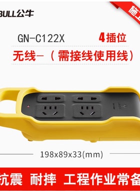 公牛漏电保护插排GN-C122L不带线工地工程施工电源插座接漏保排插