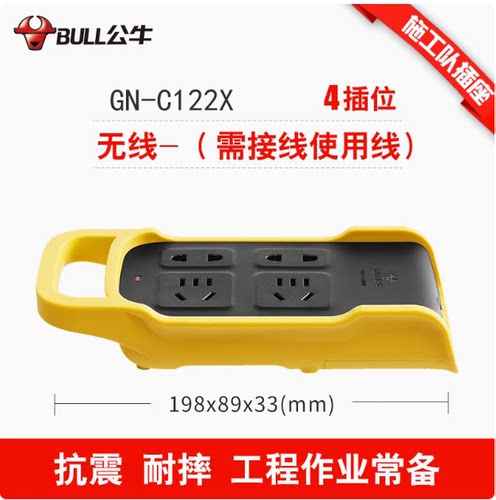 公牛漏电保护插排GN-C122L不带线工地工程施工电源插座接漏保排插