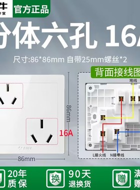 公牛开关插座正品斜六孔16A+10A白色墙壁插座空调插座斜6孔空调插