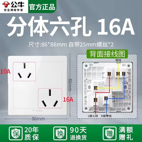 公牛开关插座正品斜六孔16A+10A白色墙壁插座空调插座斜6孔空调插