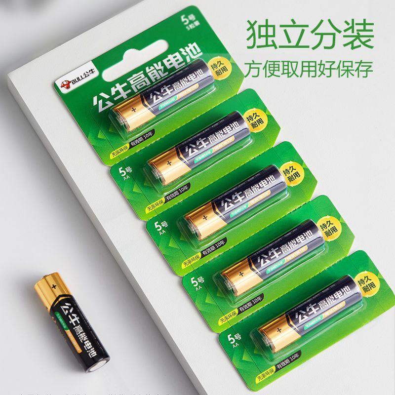 公牛5号7号耐用碱性电池空调