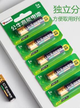 公牛5号7号耐用碱性电池空调