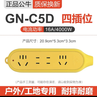 公牛无线插座GN C5D插线板摔不烂接线板16A大功率工程插座拖线板