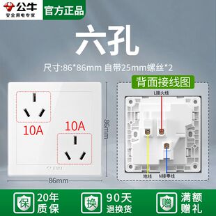公牛白色暗装墙壁插座斜六孔七孔十孔10A16A三位USB五孔二开五孔