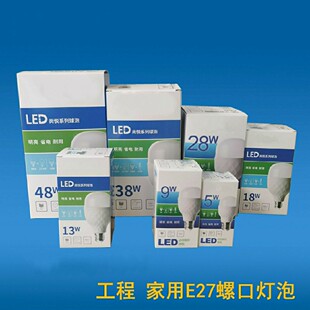 木林森照明灯具LED灯泡e27大螺口家用节能超亮大功率省电正品球泡