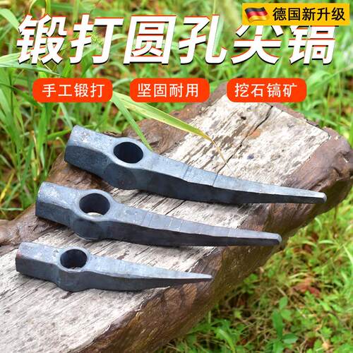 德国品质挖石头树根工具纯钢镐头洋镐锰钢大号镐锄铁镐十字镐