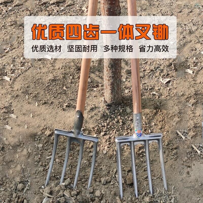 德国品质钢叉头四齿叉子翻地挖土神器挖葱姜大铁叉粪叉垃圾叉农具