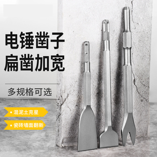 德国精工电镐铲头凿子混凝土冲击钻墙皮电动工具神器电锤稿扁铲刀