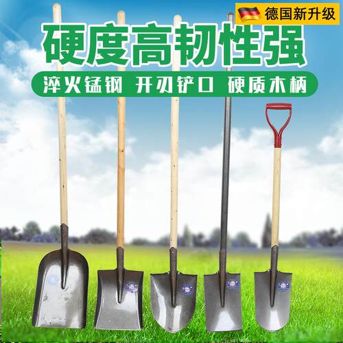 德国品质全钢加厚大铁锹锰钢尖方平头铁杴农用挖土种花钢锹铲子