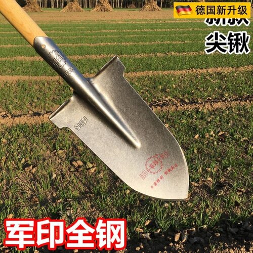 德国品质军印尖泥锹全钢加厚尖铲园艺尖头锹尖锨挖树锹农用锹锰钢