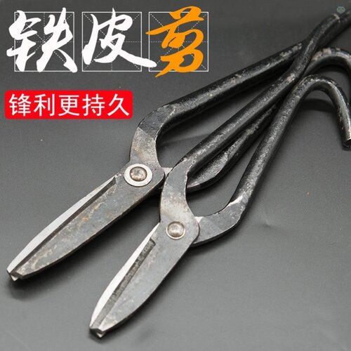 德国品质剪铁皮的专用大剪刀工业用手工强力剪子神器钢铁手持式