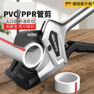 德国品质ppr剪刀专用pvc管子割刀热熔水管切割工具pe管子剪切管