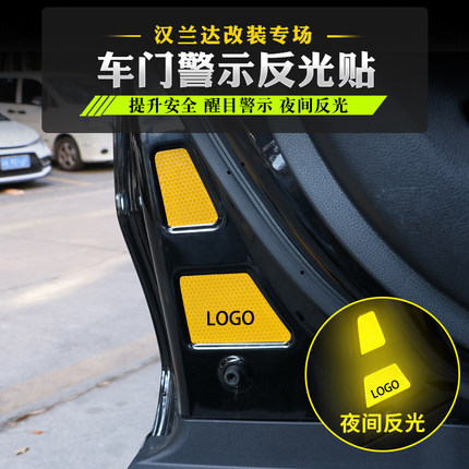 适用于汉兰达车门反光皇冠陆放夜光警示贴安全防撞贴纸改装饰用品